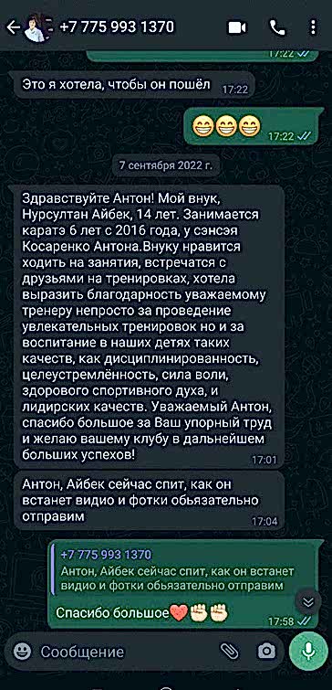 Отзыв 6
